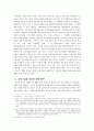 미국의 전자정부 5페이지