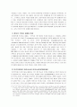 미국의 전자정부 10페이지
