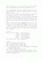 문화마케팅으로 본 동아시아의 한류열풍 12페이지