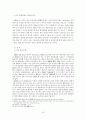 문화마케팅으로 본 동아시아의 한류열풍 16페이지