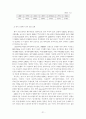 문화마케팅으로 본 동아시아의 한류열풍 21페이지