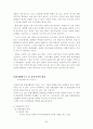 문화마케팅으로 본 동아시아의 한류열풍 30페이지