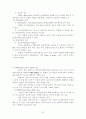 문화마케팅으로 본 동아시아의 한류열풍 31페이지