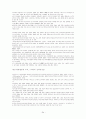 문화마케팅으로 본 동아시아의 한류열풍 34페이지
