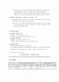 민원서비스 혁신(G4C) 시스템 5페이지
