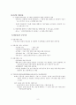 민원서비스 혁신(G4C) 시스템 9페이지