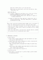 민원서비스 혁신(G4C) 시스템 11페이지