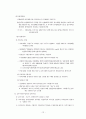 민원서비스 혁신(G4C) 시스템 12페이지