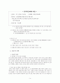 민원서비스 혁신(G4C) 시스템 14페이지