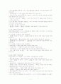 방송언어의 오용사례와 개선방안. 7페이지