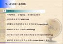 [경영학의 이해] 경영학 원론 요약 정리 5페이지