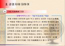 [경영학의 이해] 경영학 원론 요약 정리 13페이지