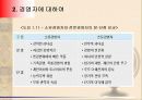 [경영학의 이해] 경영학 원론 요약 정리 17페이지