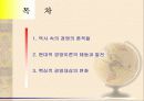 [경영학의 이해] 경영학 원론 요약 정리 21페이지