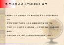[경영학의 이해] 경영학 원론 요약 정리 35페이지