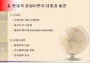 [경영학의 이해] 경영학 원론 요약 정리 36페이지