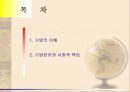 [경영학의 이해] 경영학 원론 요약 정리 42페이지