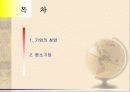 [경영학의 이해] 경영학 원론 요약 정리 63페이지