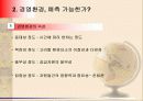 [경영학의 이해] 경영학 원론 요약 정리 80페이지