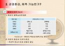 [경영학의 이해] 경영학 원론 요약 정리 81페이지