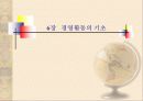 [경영학의 이해] 경영학 원론 요약 정리 84페이지