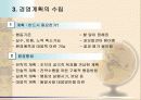 [경영학의 이해] 경영학 원론 요약 정리 92페이지