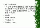 [웹사이트 비교분석] 인터파크 패션 vs 리바이스 10페이지