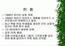 [웹사이트 비교분석] 인터파크 패션 vs 리바이스 12페이지