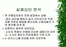 [웹사이트 비교분석] 인터파크 패션 vs 리바이스 13페이지