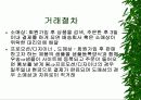 [웹사이트 비교분석] 인터파크 패션 vs 리바이스 17페이지