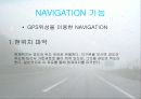 네비게이션[NAVGATION] 발표자료 11페이지