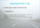 네비게이션[NAVGATION] 발표자료 15페이지