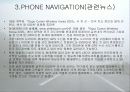 네비게이션[NAVGATION] 발표자료 19페이지