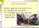 에너지와 우리생활과의 관계 21페이지