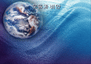 운동과 비만(비만 측정법과 판정기준) 1페이지