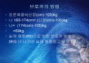 운동과 비만(비만 측정법과 판정기준) 4페이지