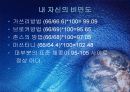 운동과 비만(비만 측정법과 판정기준) 11페이지