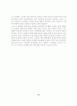 국민적 정체성의 문화에 관한 고찰 16페이지