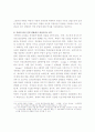 박정희 모델의 북한 적용 가능성에 관한 연구 4페이지
