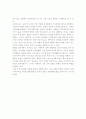 박정희 모델의 북한 적용 가능성에 관한 연구 11페이지