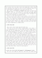 현대 사회가 요구하는 리더십 32페이지