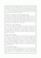 현대 사회가 요구하는 리더십 33페이지