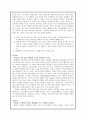 현대 사회가 요구하는 리더십 36페이지