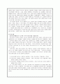 현대 사회가 요구하는 리더십 37페이지