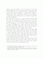 한국전쟁과 마을에서의 전쟁 경험 사례 연구 6페이지