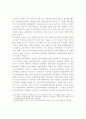 한국전쟁과 마을에서의 전쟁 경험 사례 연구 9페이지