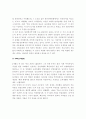 한국전쟁과 마을에서의 전쟁 경험 사례 연구 10페이지