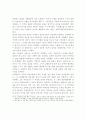 한국전쟁과 마을에서의 전쟁 경험 사례 연구 11페이지