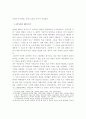 한국전쟁과 마을에서의 전쟁 경험 사례 연구 12페이지