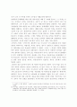 한국전쟁과 마을에서의 전쟁 경험 사례 연구 13페이지
